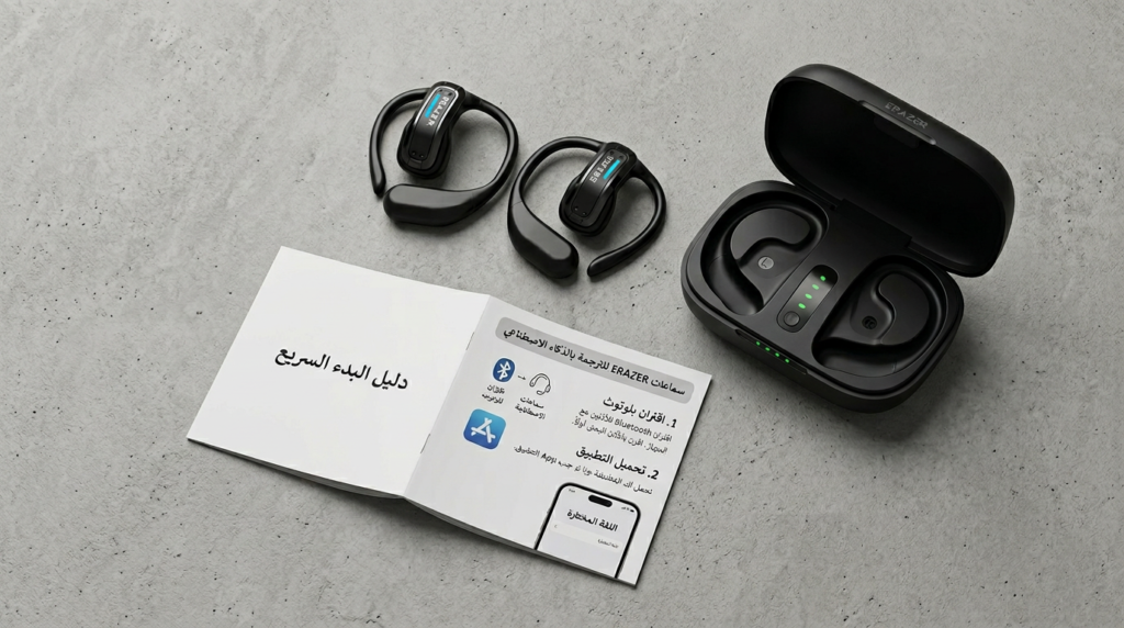 سماعات الترجمة الفورية بالذكاء الاصطناعي — العلبة
